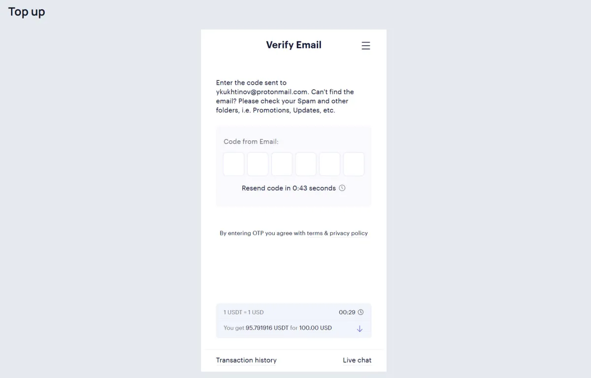 Крок 5: Верифікація пошти