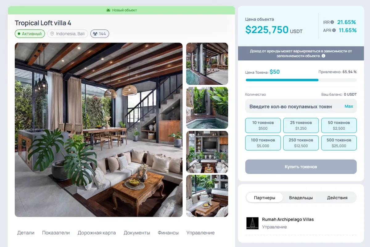 Инвестиции в недвижимость с использованием блокчейна