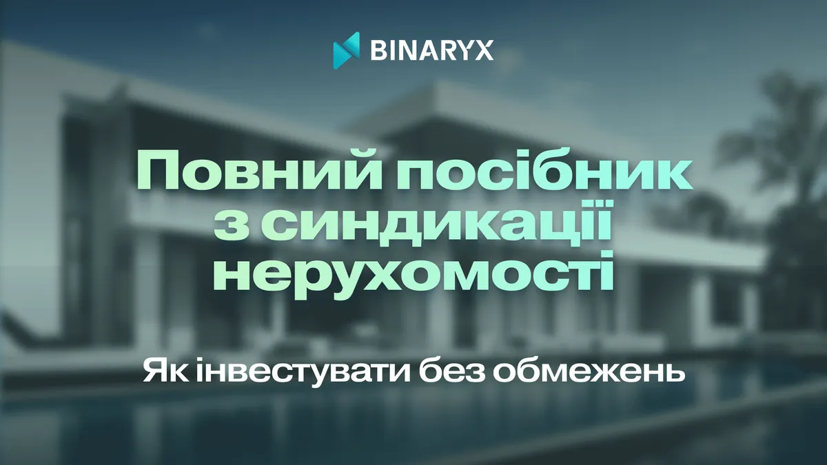 Синдикація