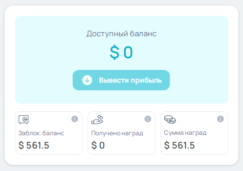 Реферальная программа Binaryx — 5