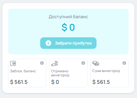 Реферальна програма Binaryx — 5