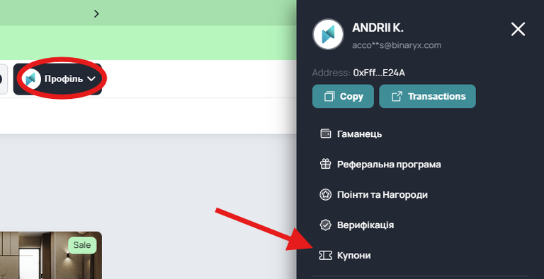 Промокоди та купони — 1