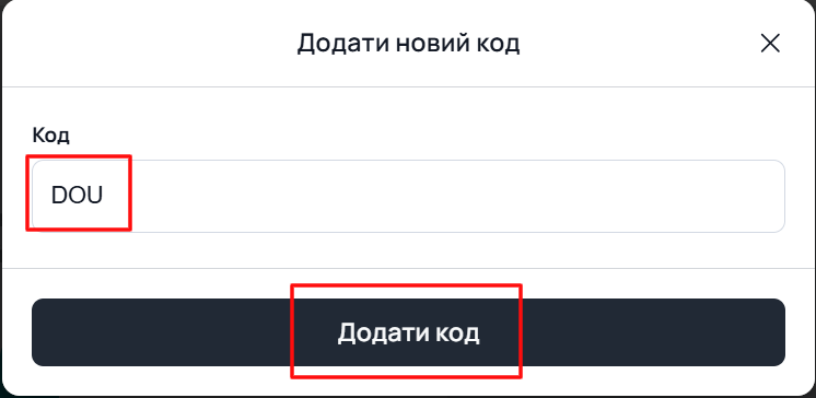 Промокоди та купони — 3
