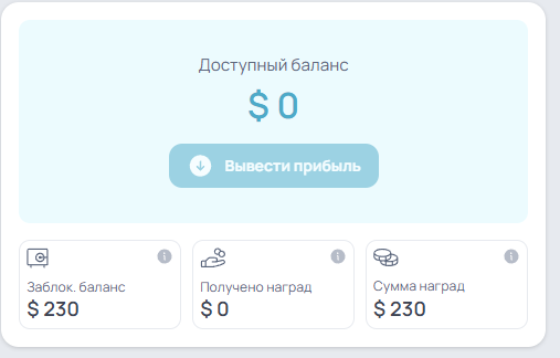 Выгода за рефералов — 5