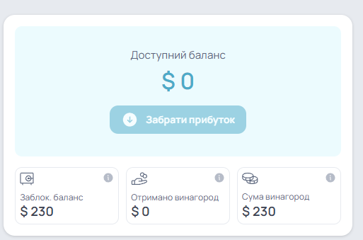 Бонуси за рефералів — 5