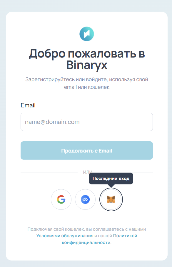 Регистрация/вход с помощью Metamask — 1