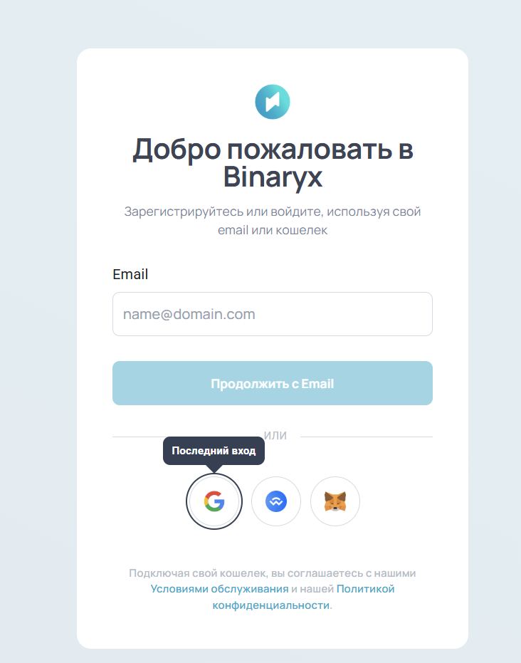 Регистрация и вход — 2