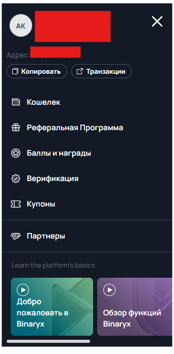 Как я могу вывести свой доход от аренды? — 2