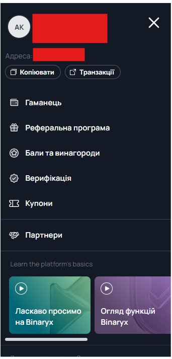 Як вивести свій орендний дохід? — 2