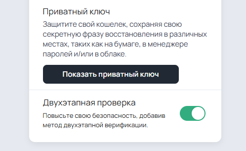 Безопасность платформы — 1