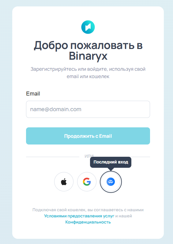 Шаг 1: Регистрация и верификация — 3