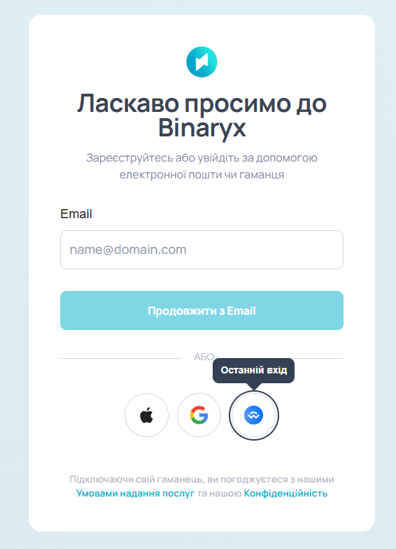 Крок 1: Реєстрація та верифікація — 3