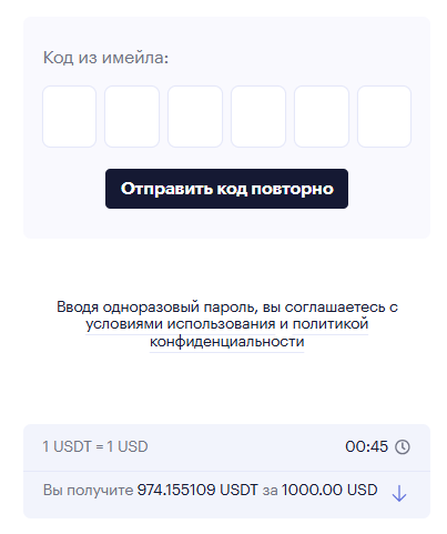 Шаг 2: Пополните счет — 23