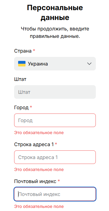 Шаг 2: Пополните счет — 25