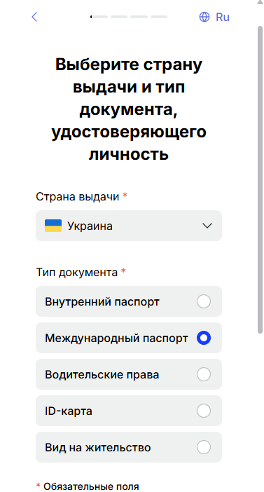 Шаг 2: Пополните счет — 26