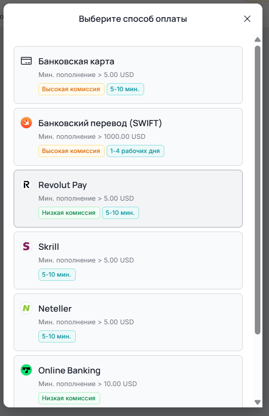 Шаг 2: Пополните счет — 27