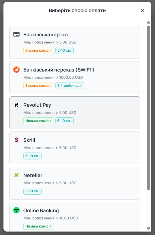 Крок 2: Поповніть свій баланс — 27