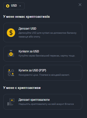 Крок 2: Поповніть свій баланс — 3