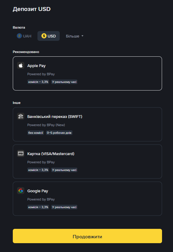 Крок 2: Поповніть свій баланс — 4