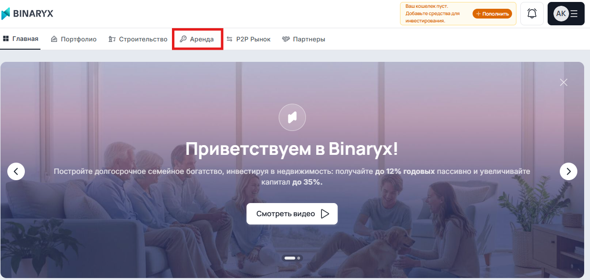 Шаг 3: Купите долю в недвижимости — 3
